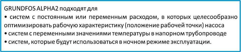 Alpha2 25/40 N 180 купить в Челябинске