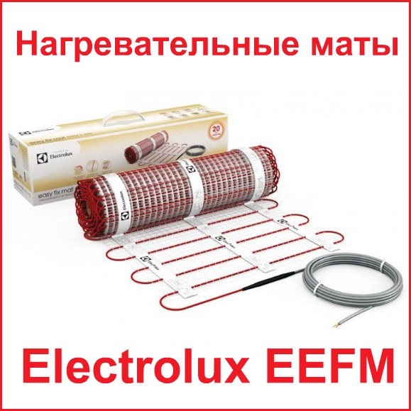 Купить агревательные маты Electrolux EEFM в Омске