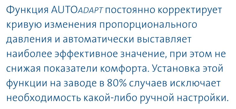 насос Magna3 80/40 F - функция AUTOAdapt Grundfos Magna3 80/40 F купить в Омске