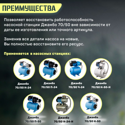 Джилекс реле давления Джамбо 70/50 (reled7050)